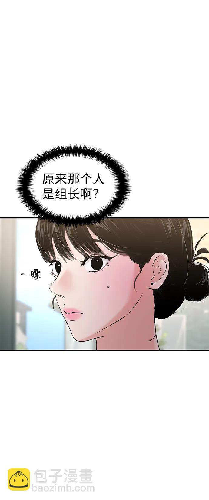 🍱随便的校园恋爱 第104话 第20页