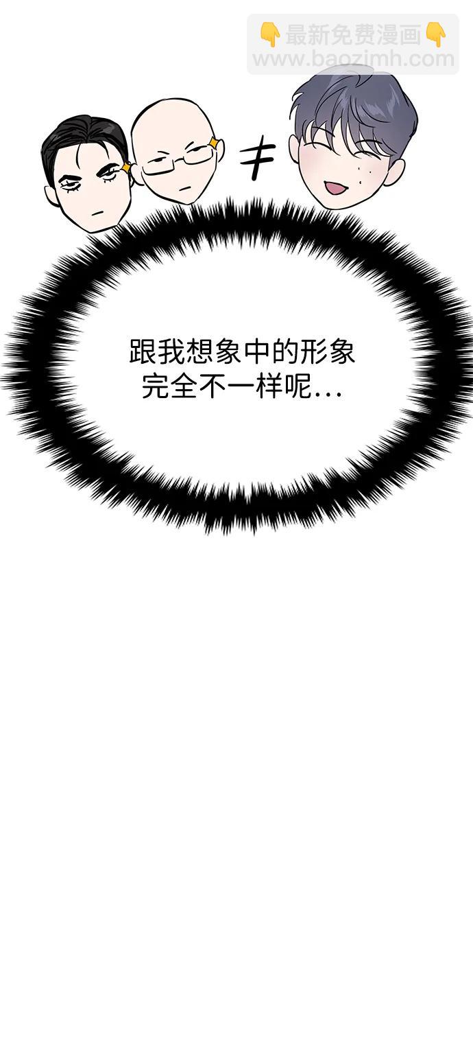 🍱随便的校园恋爱 第104话 第21页