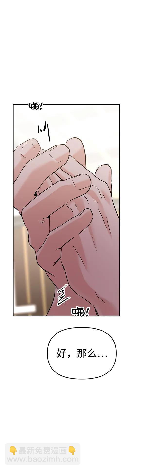 🍱随便的校园恋爱 第104话 第23页