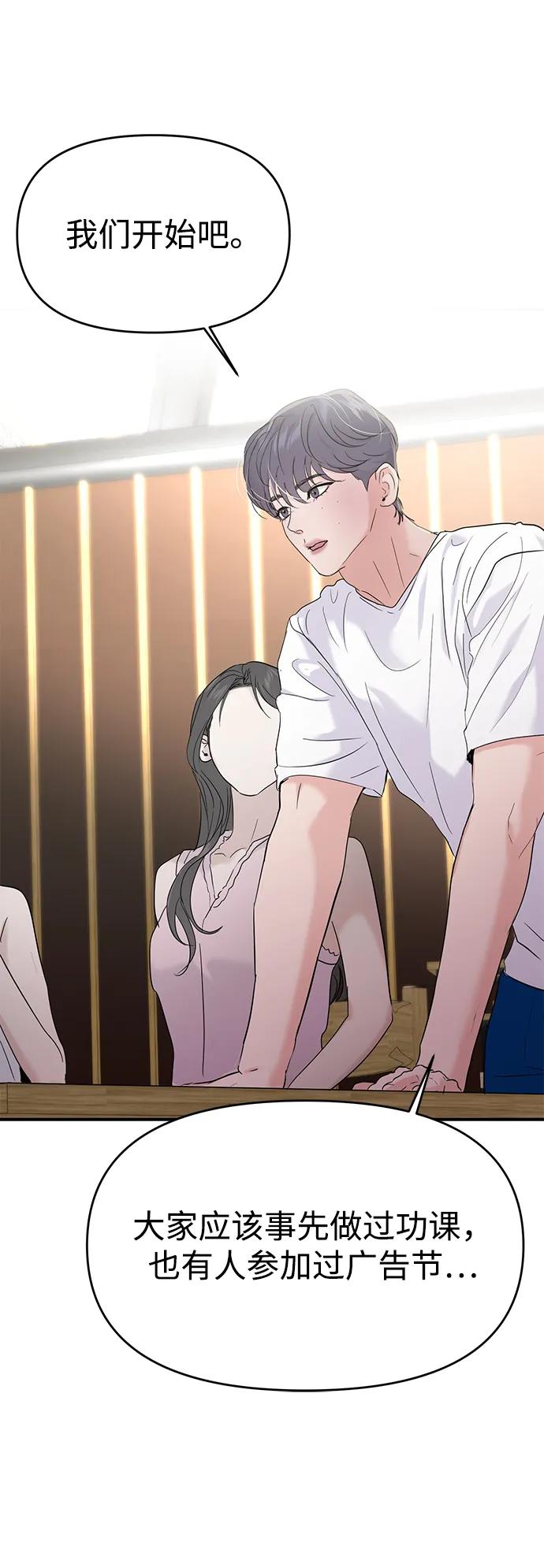 🍱随便的校园恋爱 第104话 第24页