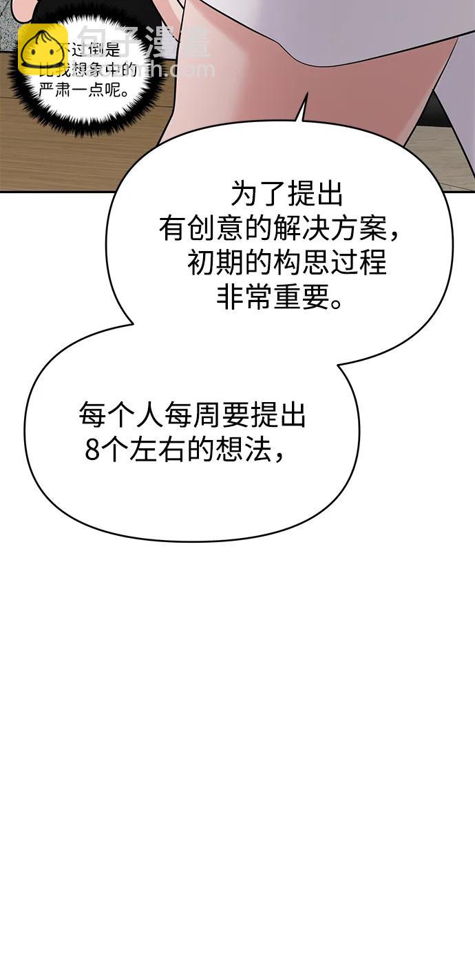 🍱随便的校园恋爱 第104话 第27页