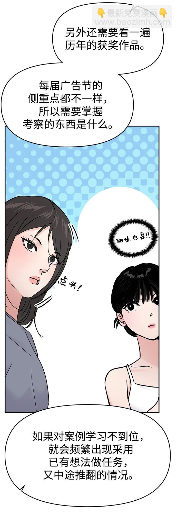 🍱随便的校园恋爱 第104话 第29页