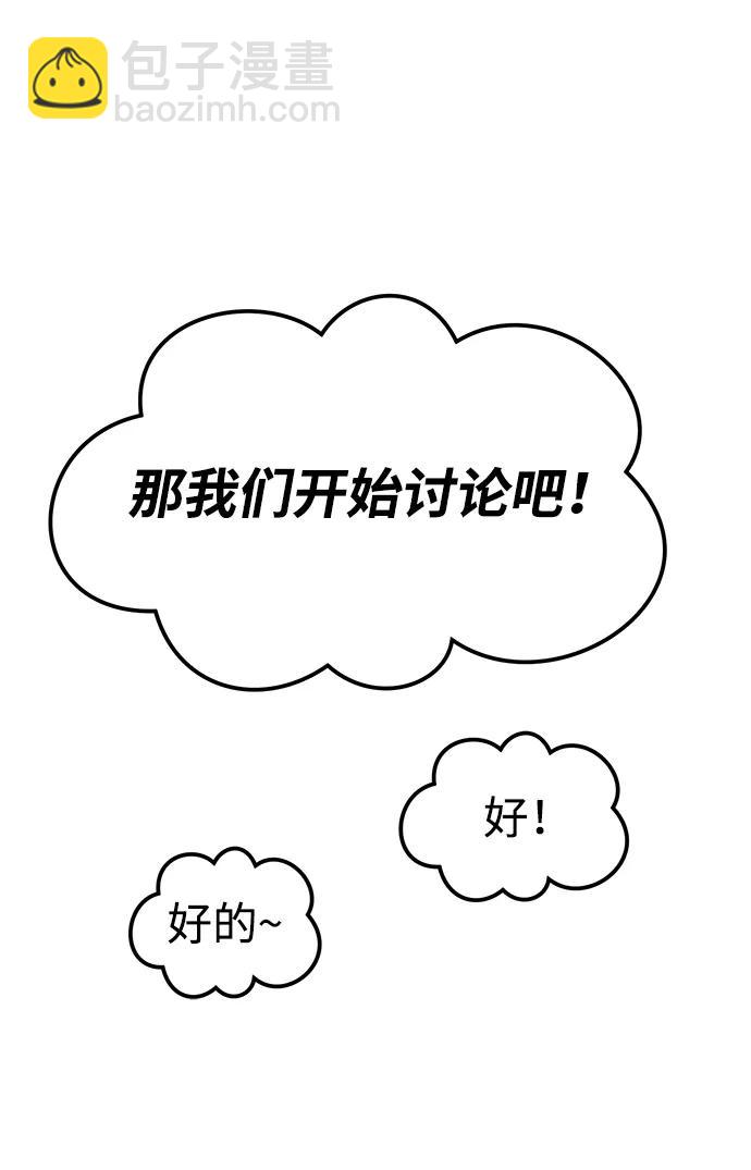 🍱随便的校园恋爱 第104话 第32页