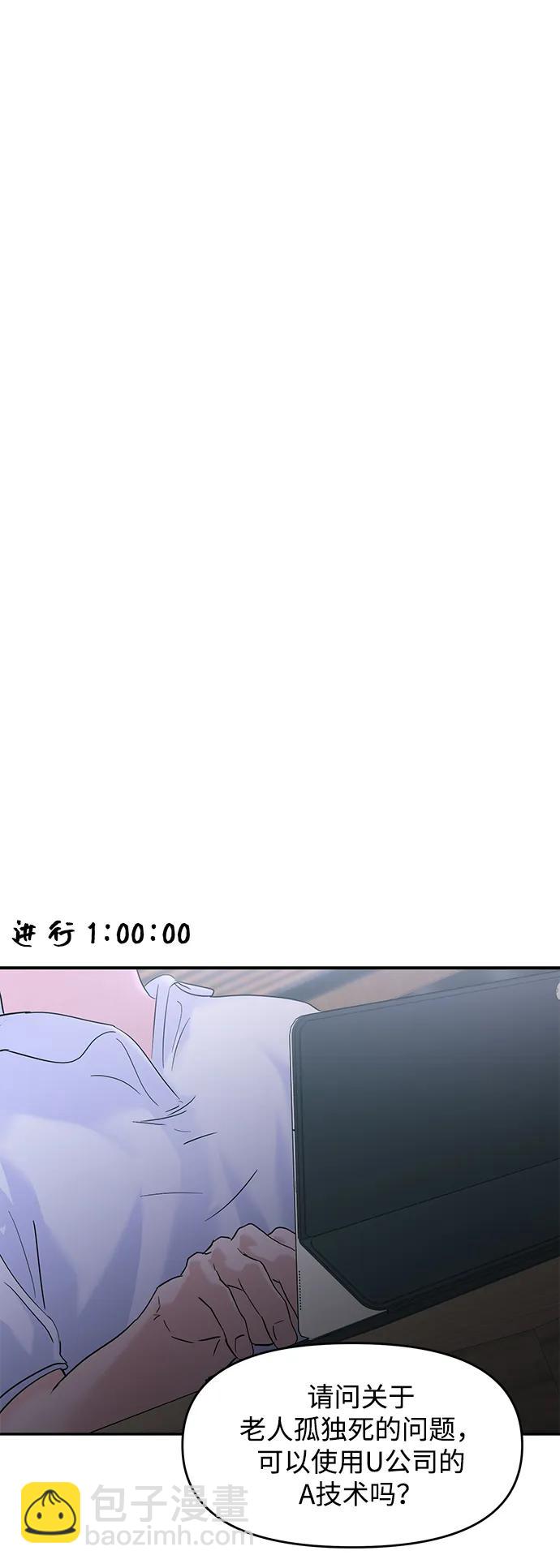 🍱随便的校园恋爱 第104话 第33页