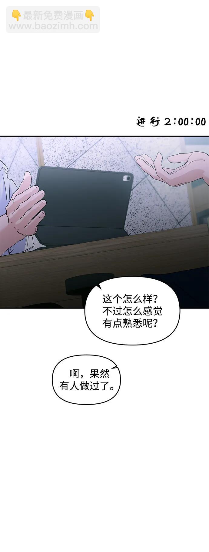 🍱随便的校园恋爱 第104话 第34页