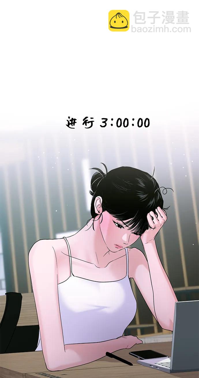 🍱随便的校园恋爱 第104话 第35页