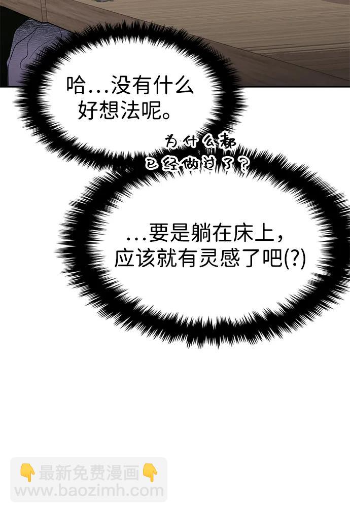 🍱随便的校园恋爱 第104话 第36页