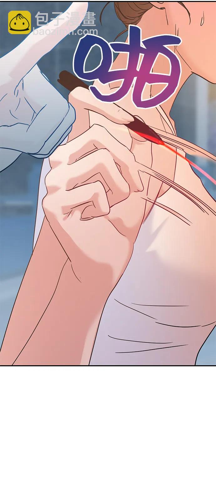 🍱随便的校园恋爱 第104话 第46页