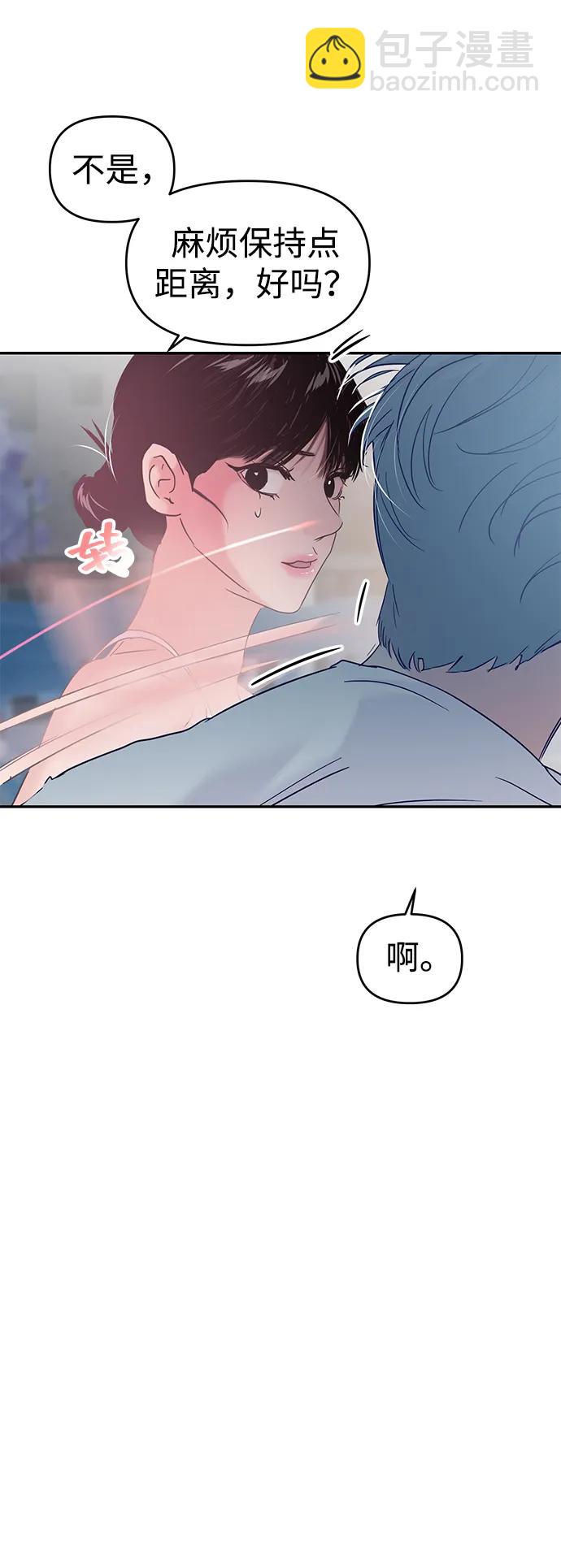 🍱随便的校园恋爱 第104话 第47页