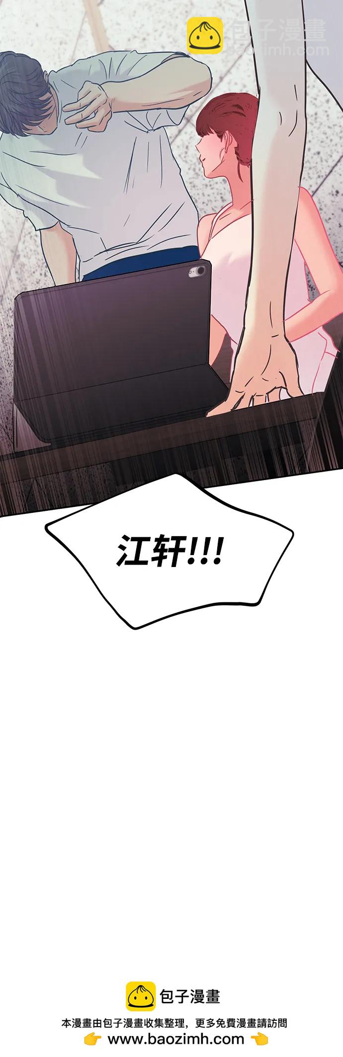 🍱随便的校园恋爱 第104话 第50页