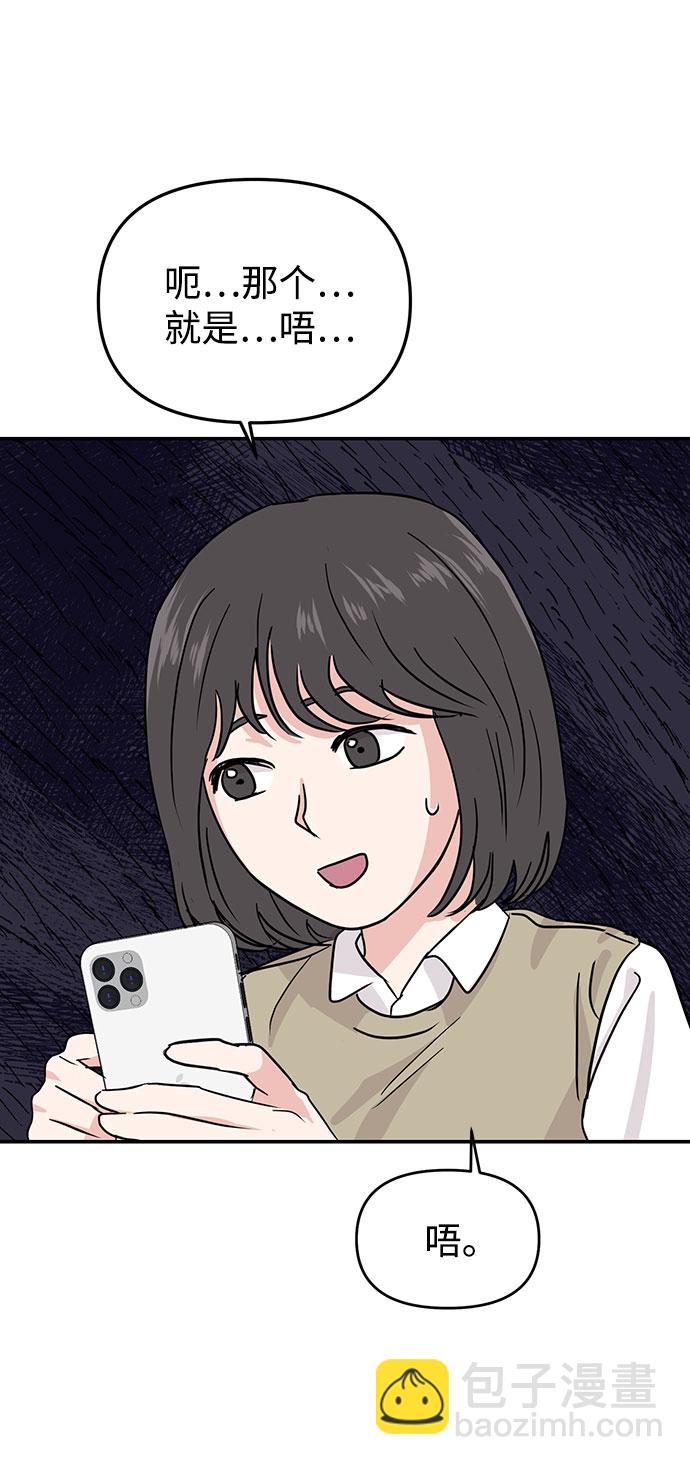 🍱随便的校园恋爱 第12话 第10页