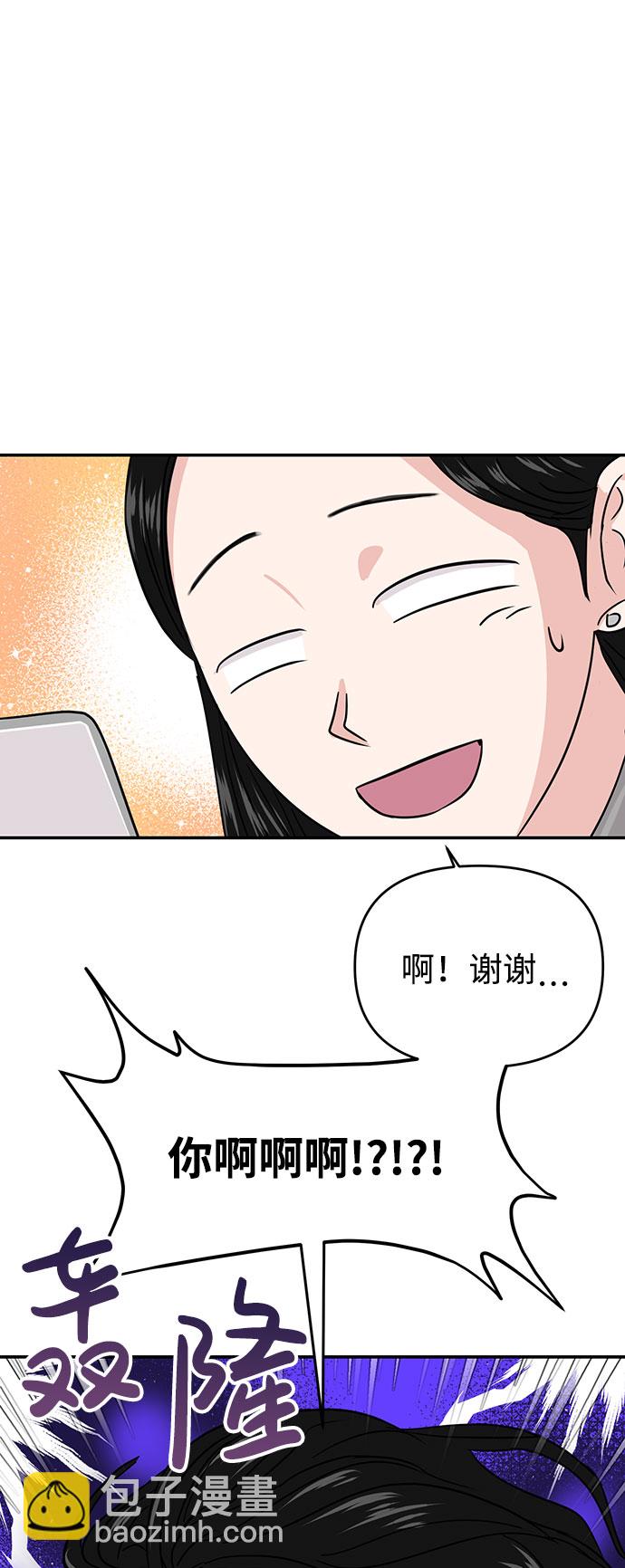 🍱随便的校园恋爱 第12话 第12页