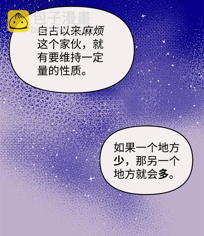 🍱随便的校园恋爱 第12话 第18页