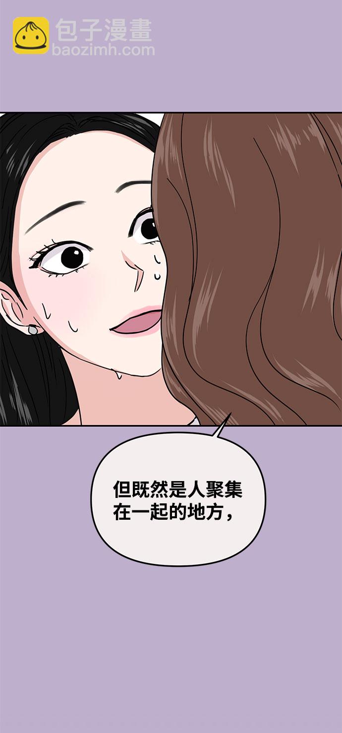 🍱随便的校园恋爱 第12话 第20页