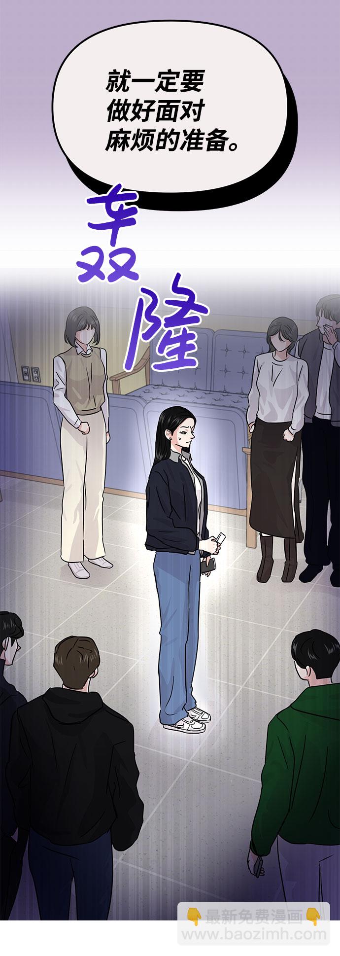 🍱随便的校园恋爱 第12话 第21页