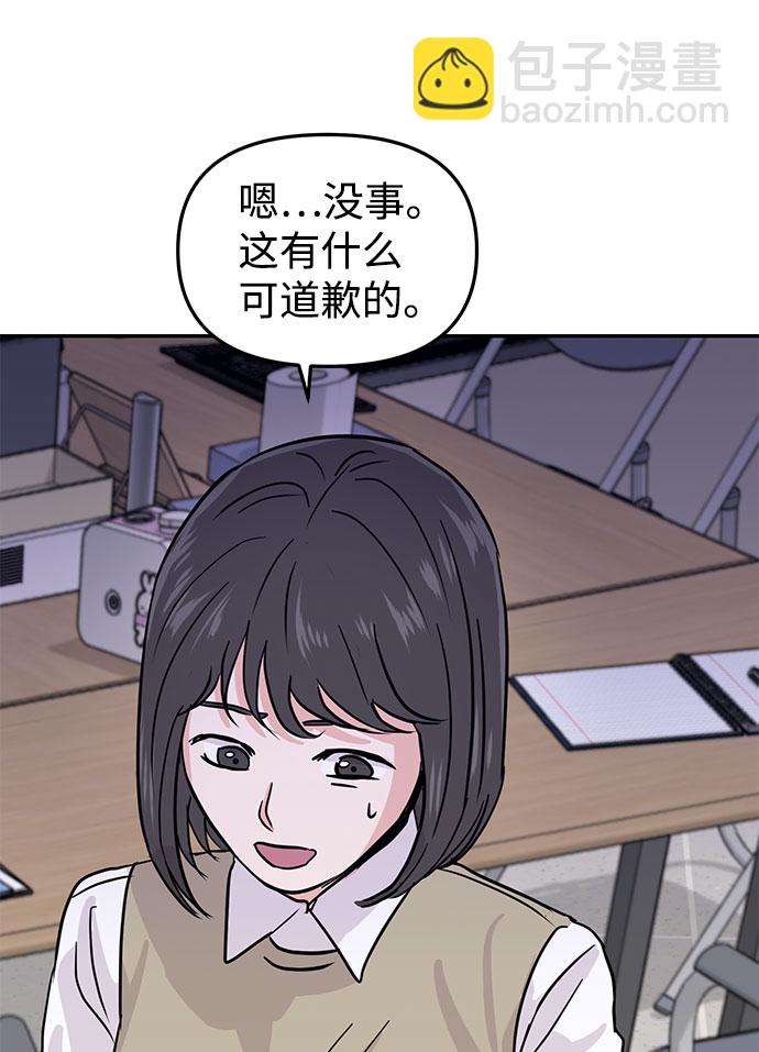 🍱随便的校园恋爱 第12话 第28页