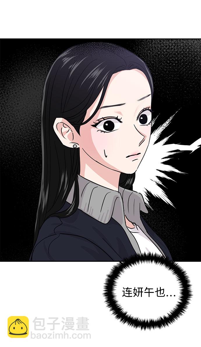 🍱随便的校园恋爱 第12话 第30页
