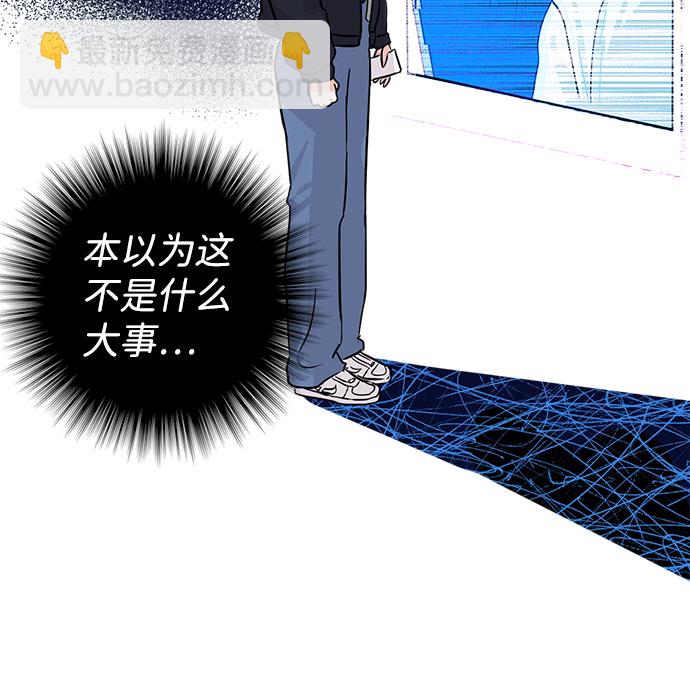 🍱随便的校园恋爱 第12话 第32页