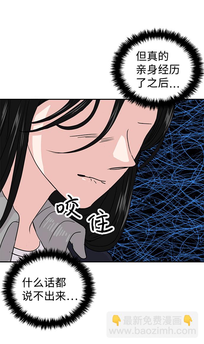 🍱随便的校园恋爱 第12话 第33页