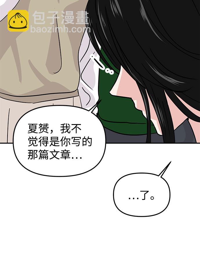 🍱随便的校园恋爱 第12话 第35页