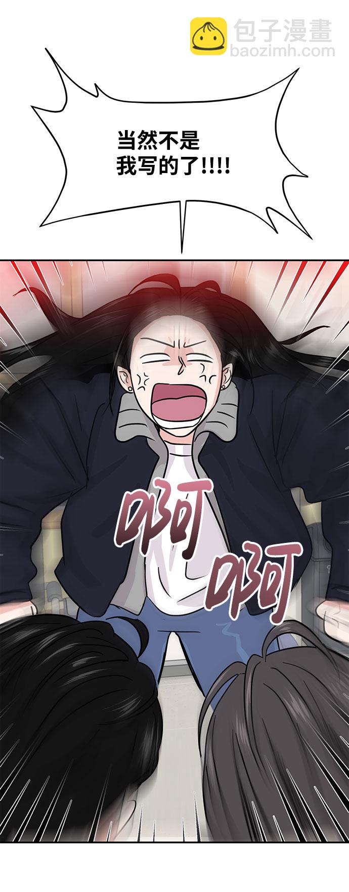 🍱随便的校园恋爱 第12话 第36页