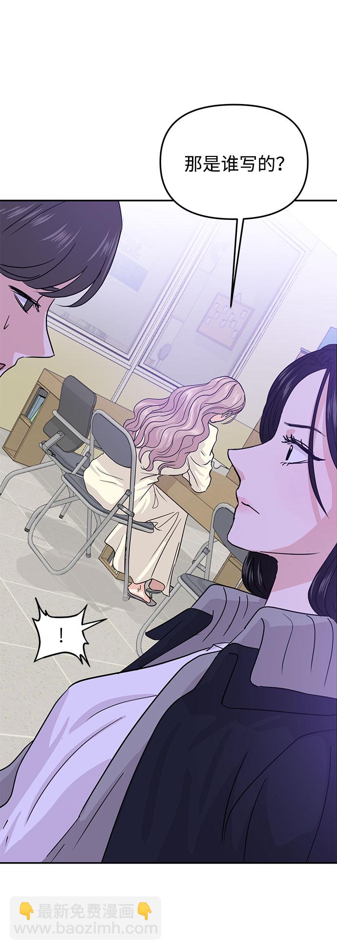 🍱随便的校园恋爱 第12话 第43页
