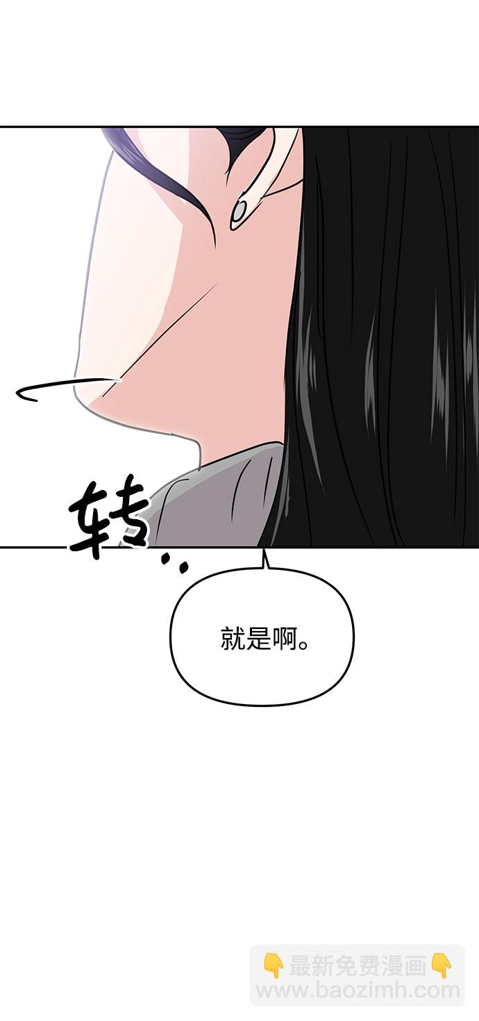🍱随便的校园恋爱 第12话 第46页