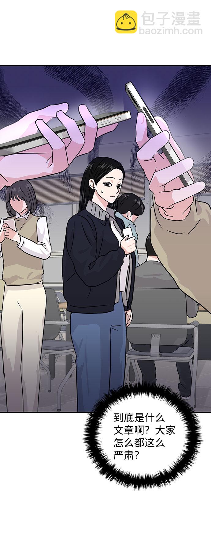 🍱随便的校园恋爱 第12话 第5页