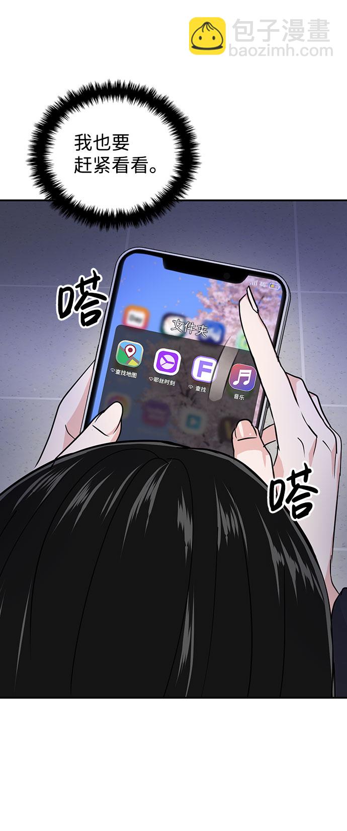 🍱随便的校园恋爱 第12话 第6页
