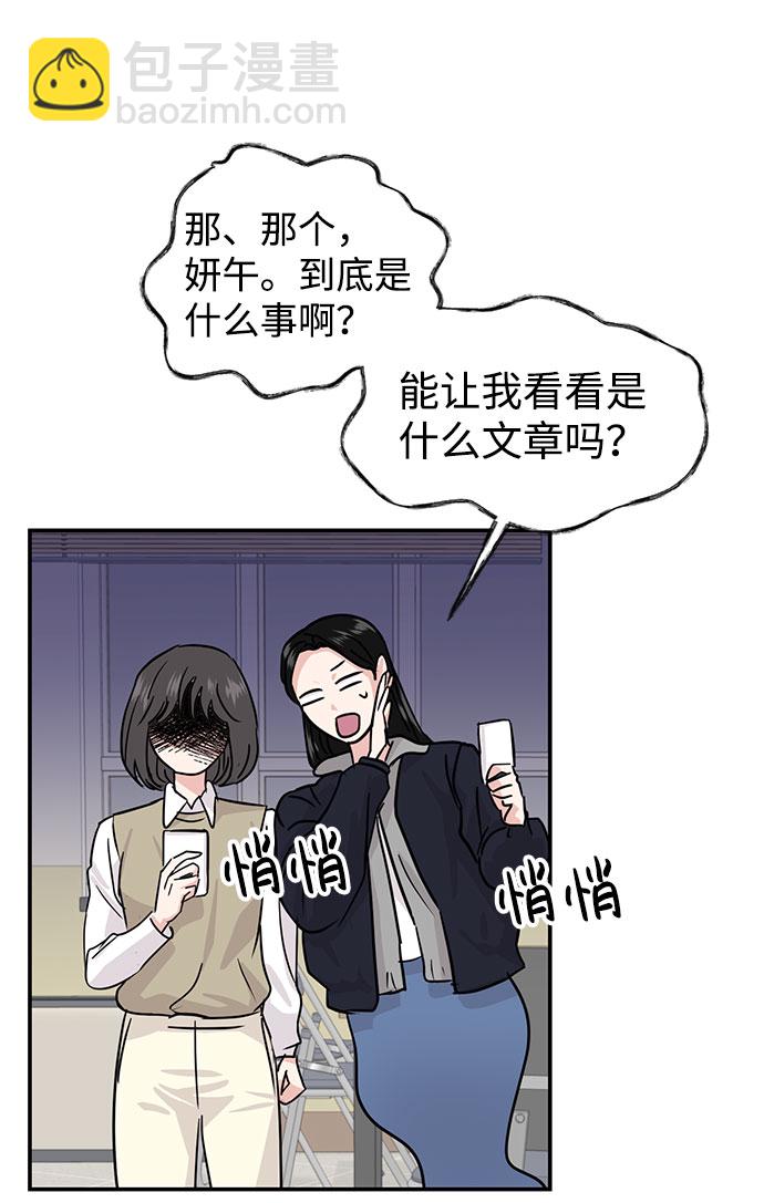 🍱随便的校园恋爱 第12话 第8页