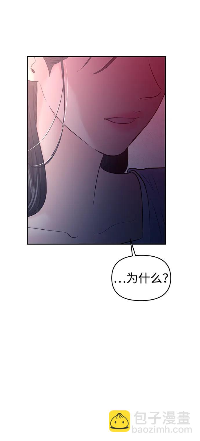🍱随便的校园恋爱 第106话 第11页