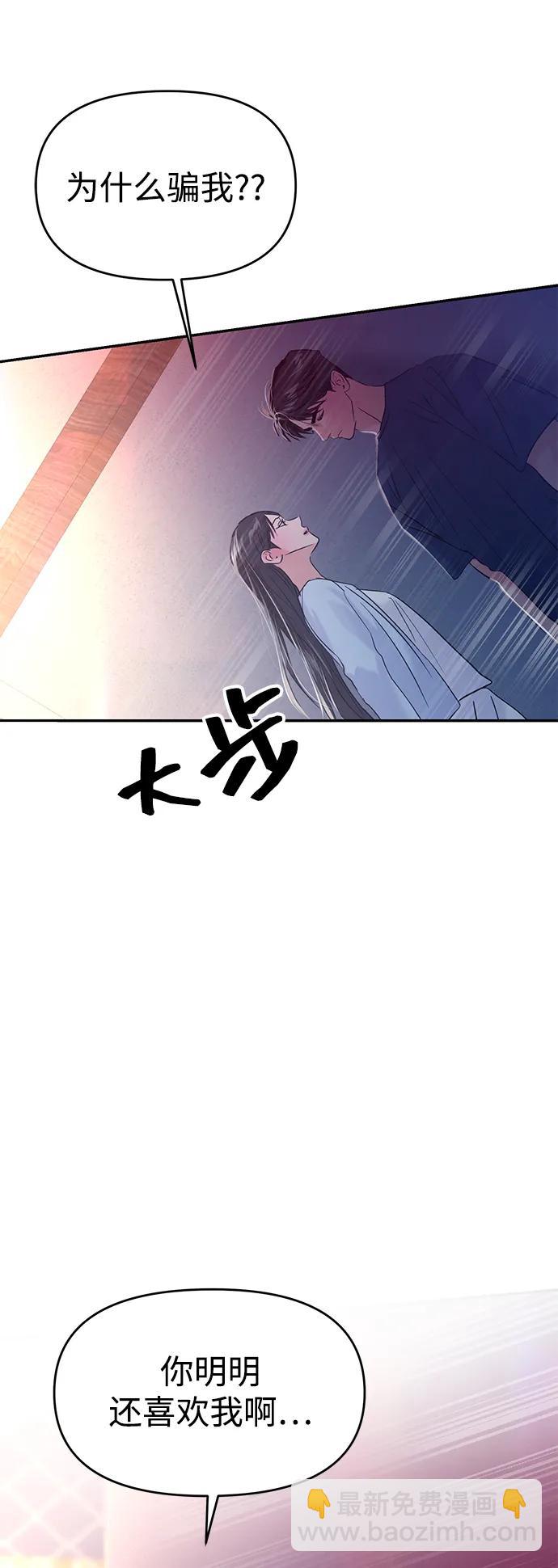🍱随便的校园恋爱 第106话 第12页
