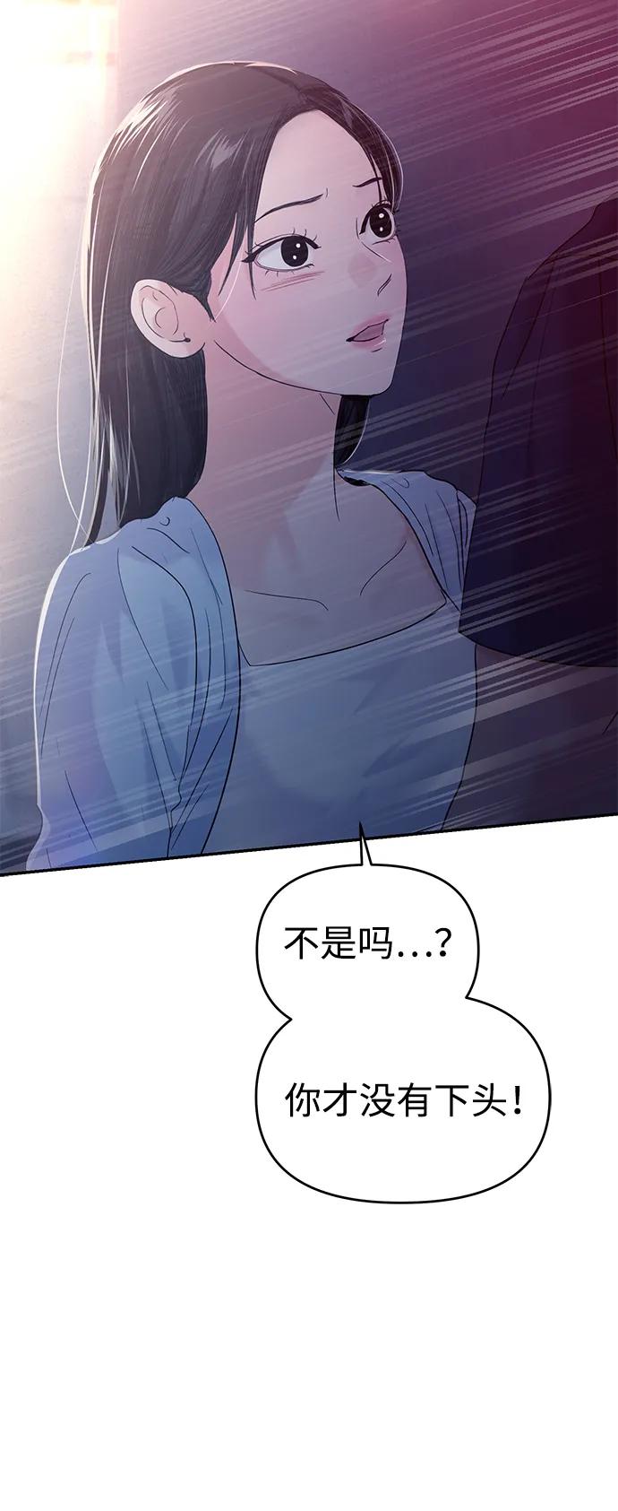 🍱随便的校园恋爱 第106话 第13页