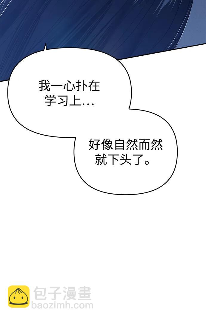 🍱随便的校园恋爱 第106话 第15页