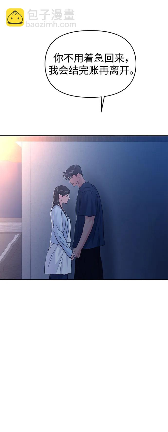 🍱随便的校园恋爱 第106话 第16页