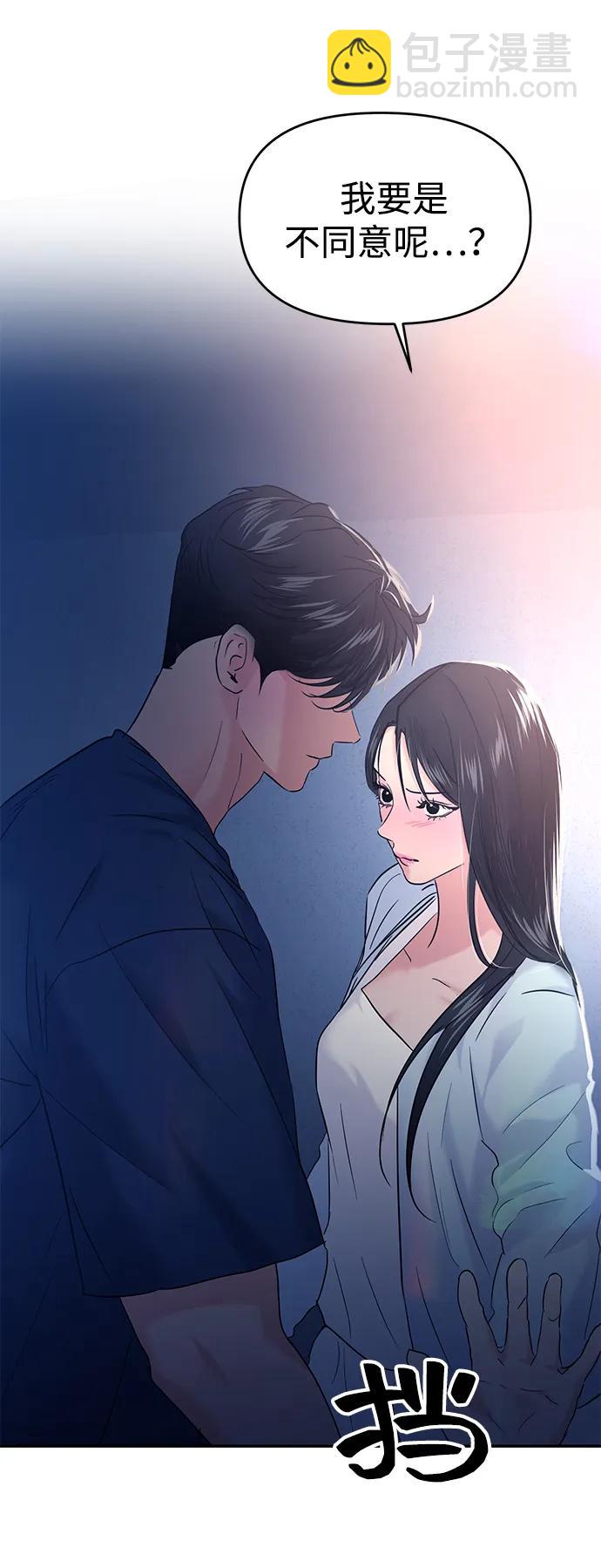 🍱随便的校园恋爱 第106话 第17页