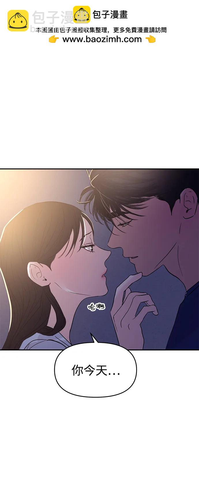 🍱随便的校园恋爱 第106话 第2页