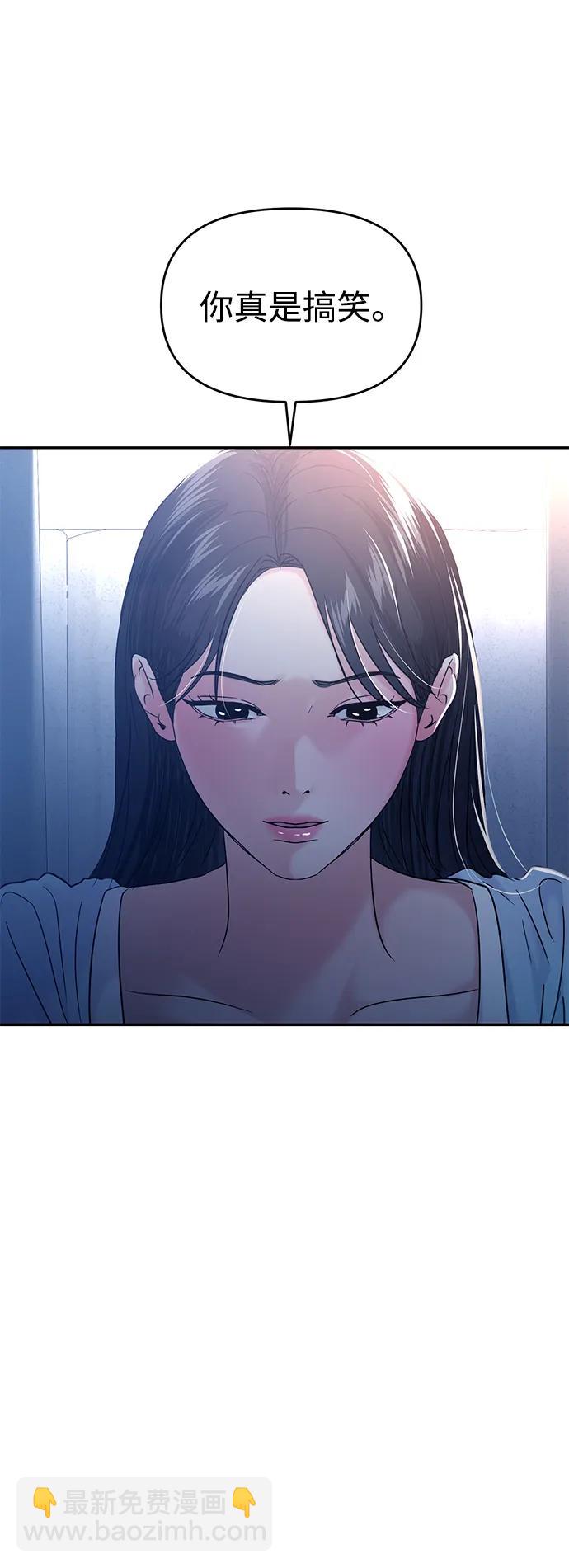 🍱随便的校园恋爱 第106话 第20页