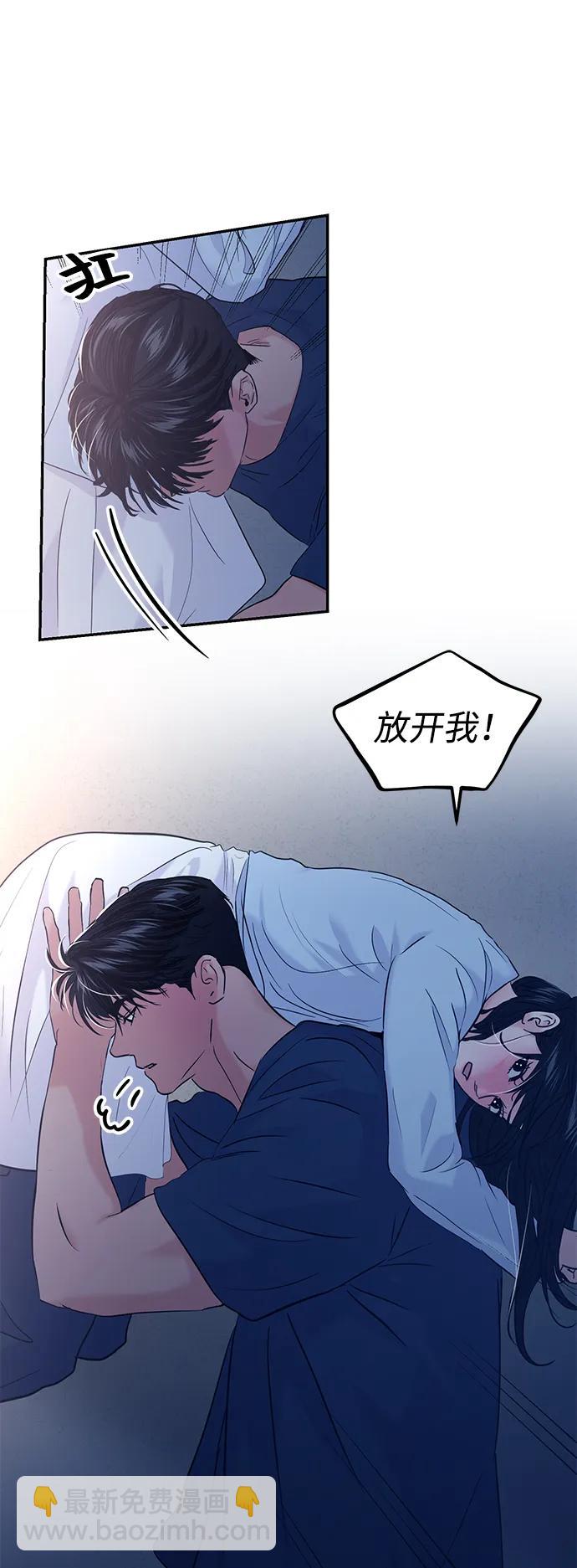 🍱随便的校园恋爱 第106话 第23页