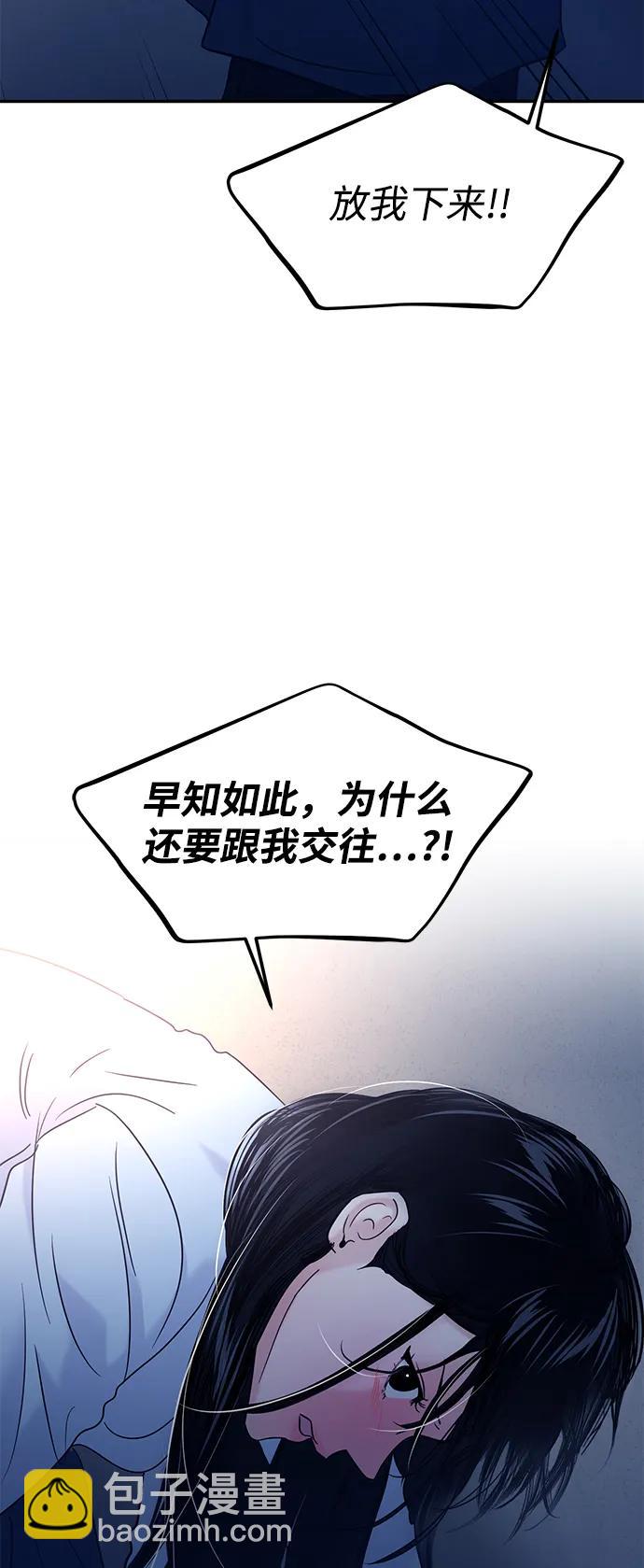 🍱随便的校园恋爱 第106话 第24页