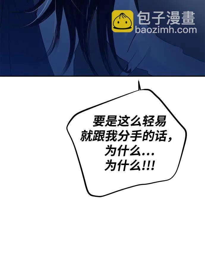 🍱随便的校园恋爱 第106话 第25页