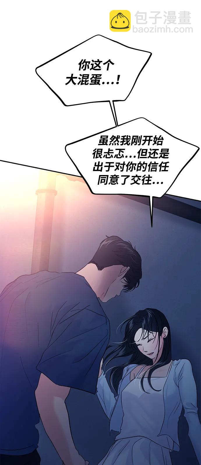 🍱随便的校园恋爱 第106话 第26页