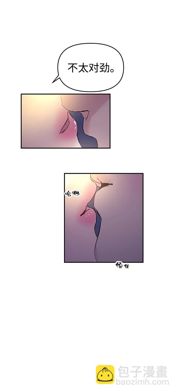 🍱随便的校园恋爱 第106话 第3页