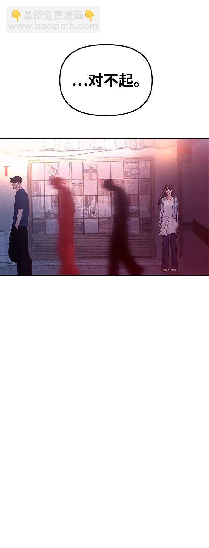 🍱随便的校园恋爱 第106话 第30页