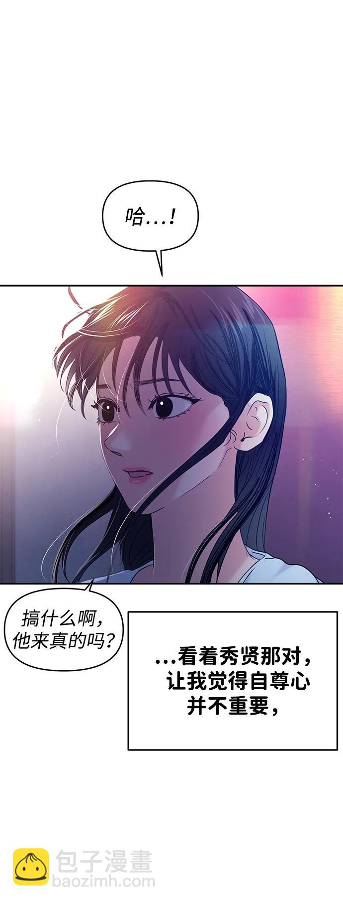 🍱随便的校园恋爱 第106话 第31页