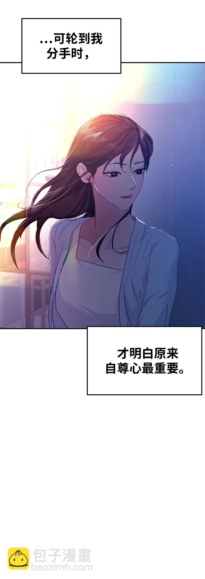 🍱随便的校园恋爱 第106话 第32页