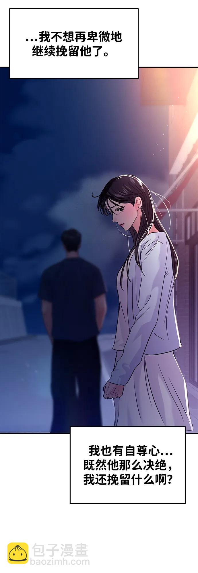 🍱随便的校园恋爱 第106话 第33页