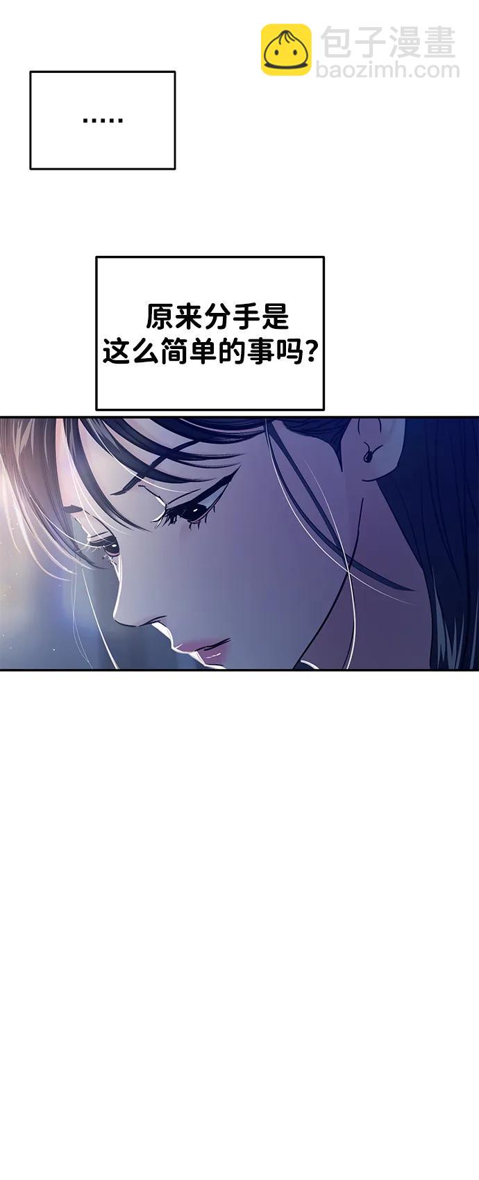 🍱随便的校园恋爱 第106话 第34页