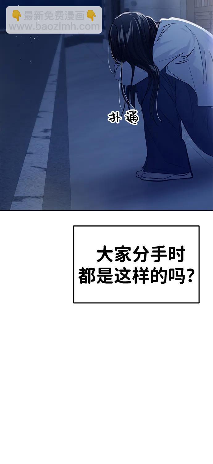 🍱随便的校园恋爱 第106话 第36页