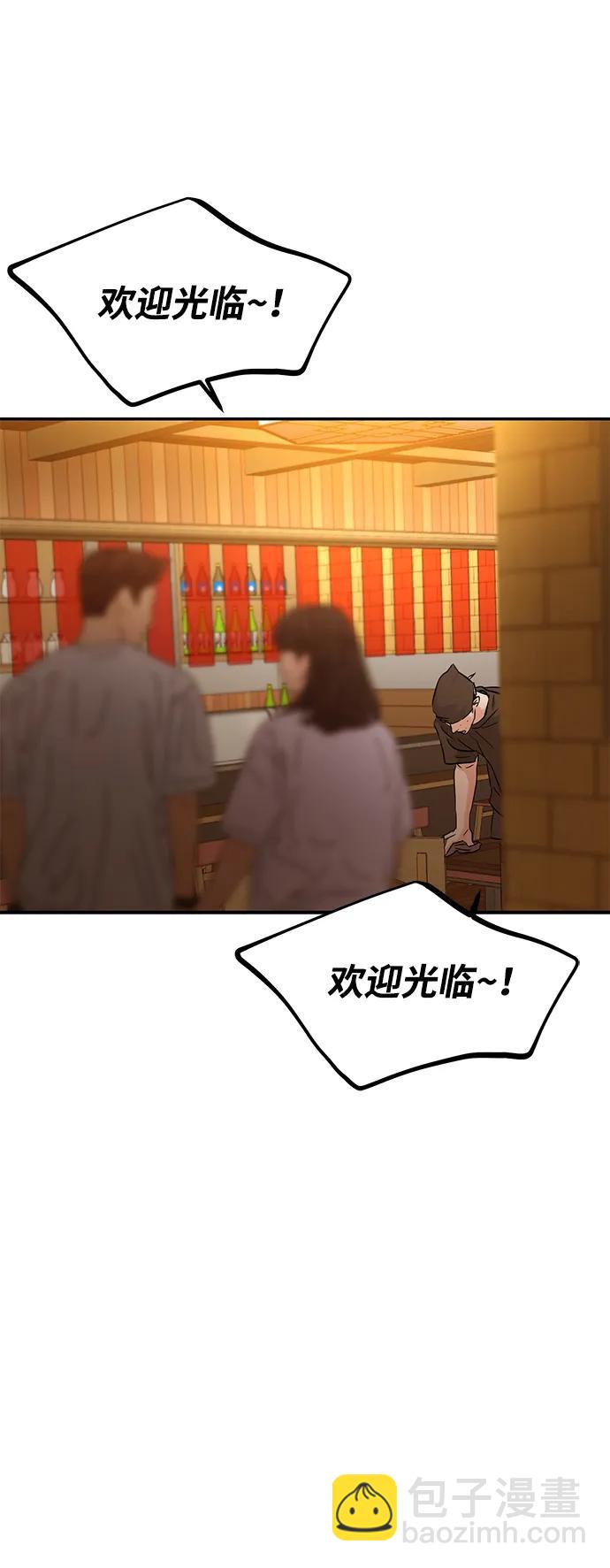 🍱随便的校园恋爱 第106话 第39页